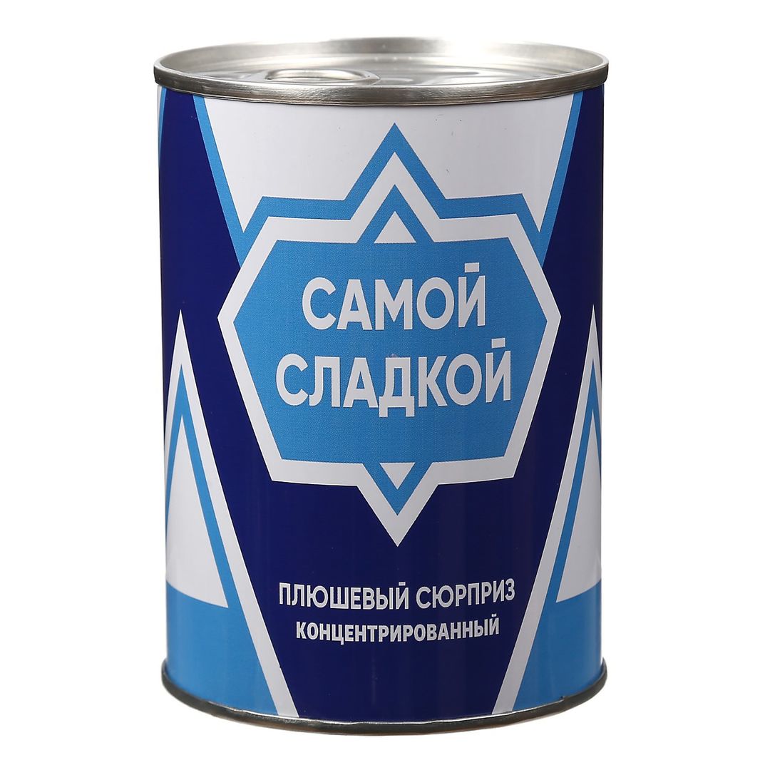 Банка Самой сладкой (внутри пушистик) Банка Самой сладкой (внутри пушистик)