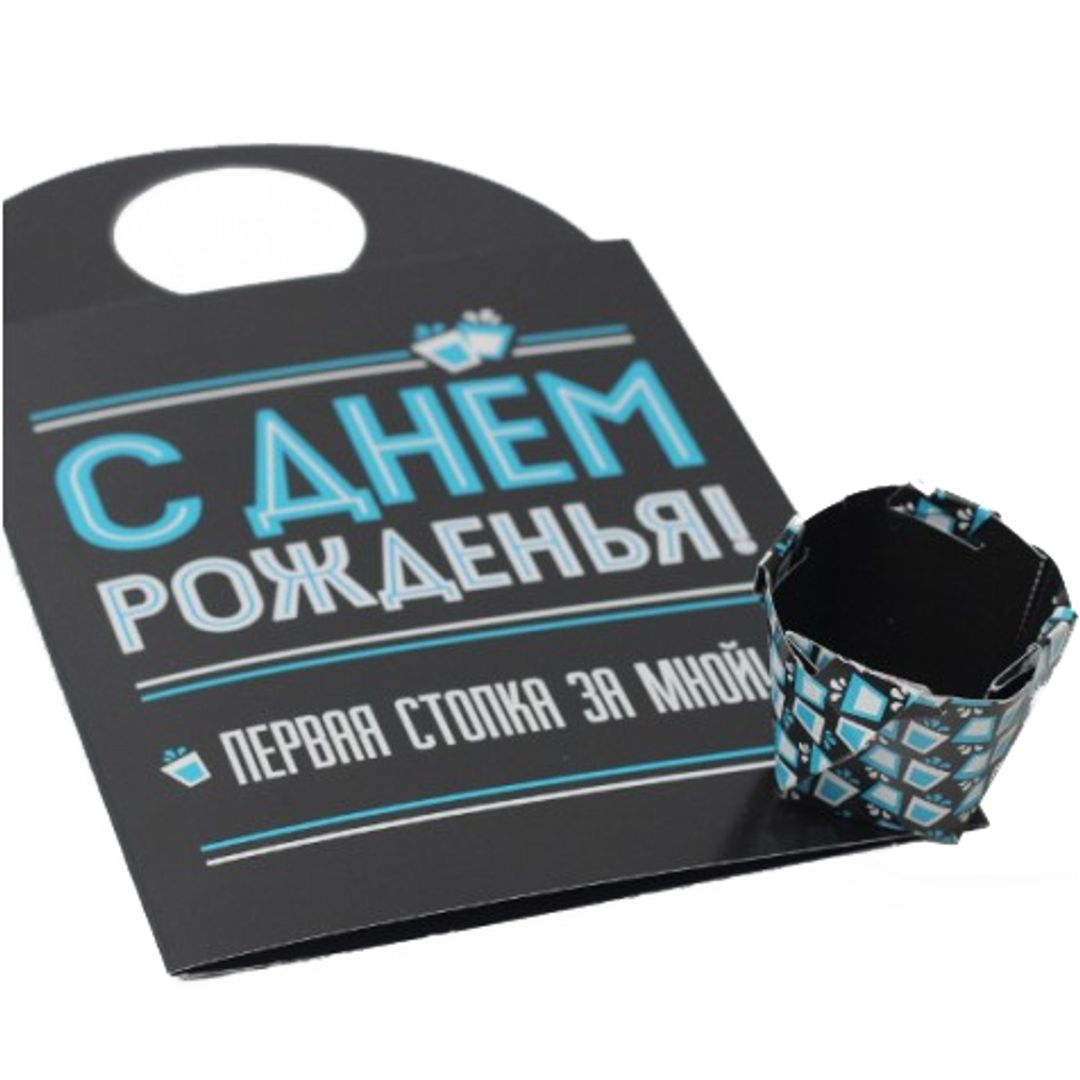 Открытка-трансформер С Днем рожденья!