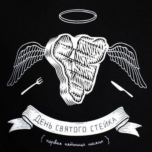 Фартук с инструкцией Прожарка стейка Фартук с инструкцией Прожарка стейка