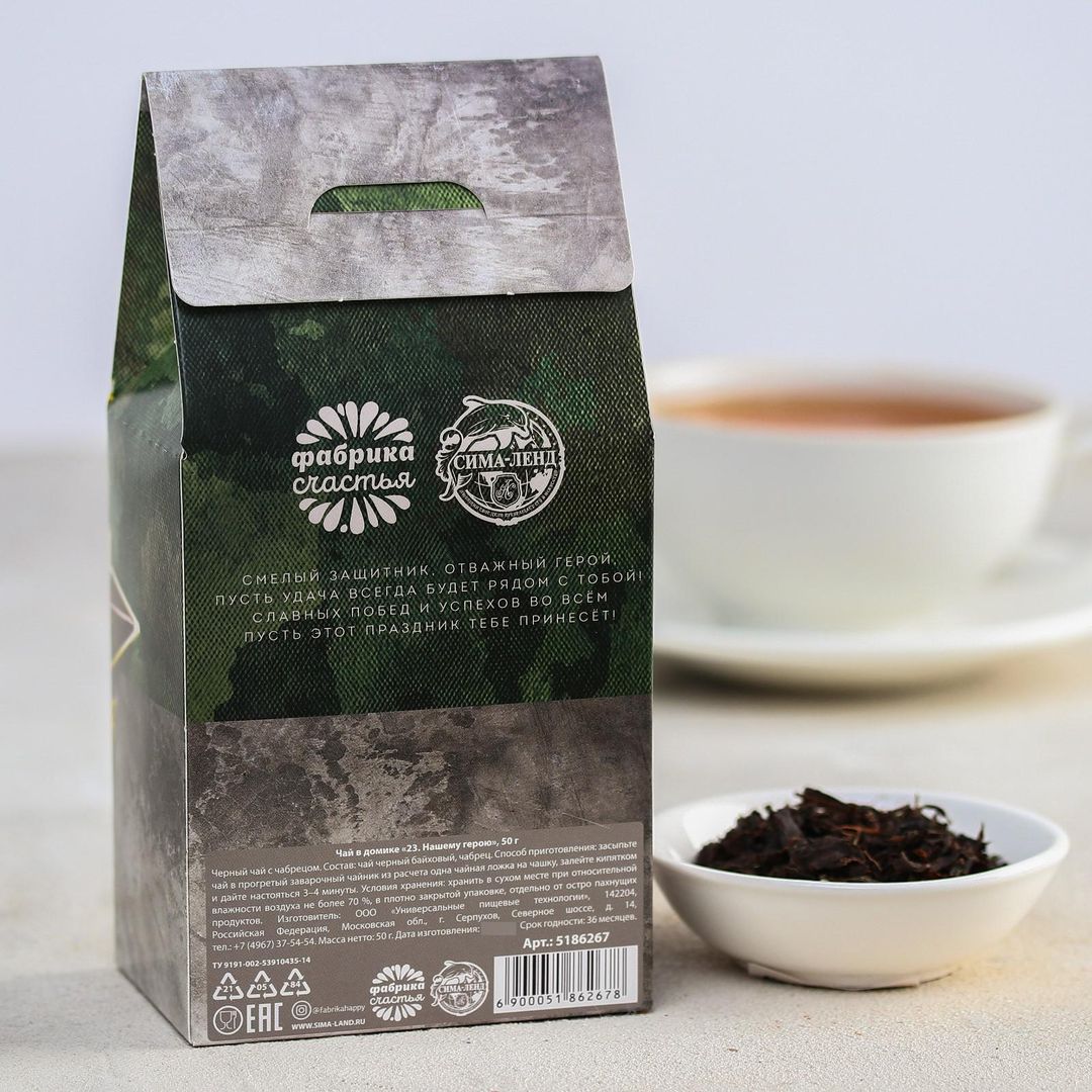 Чай чёрный Настоящему герою (с чабрецом) Чай чёрный Настоящему герою (с чабрецом)