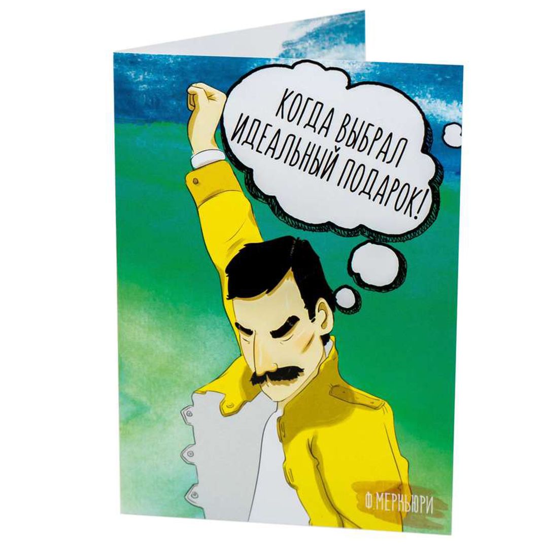 Открытка Меркьюри Идеальный подарок Открытка Меркьюри Идеальный подарок