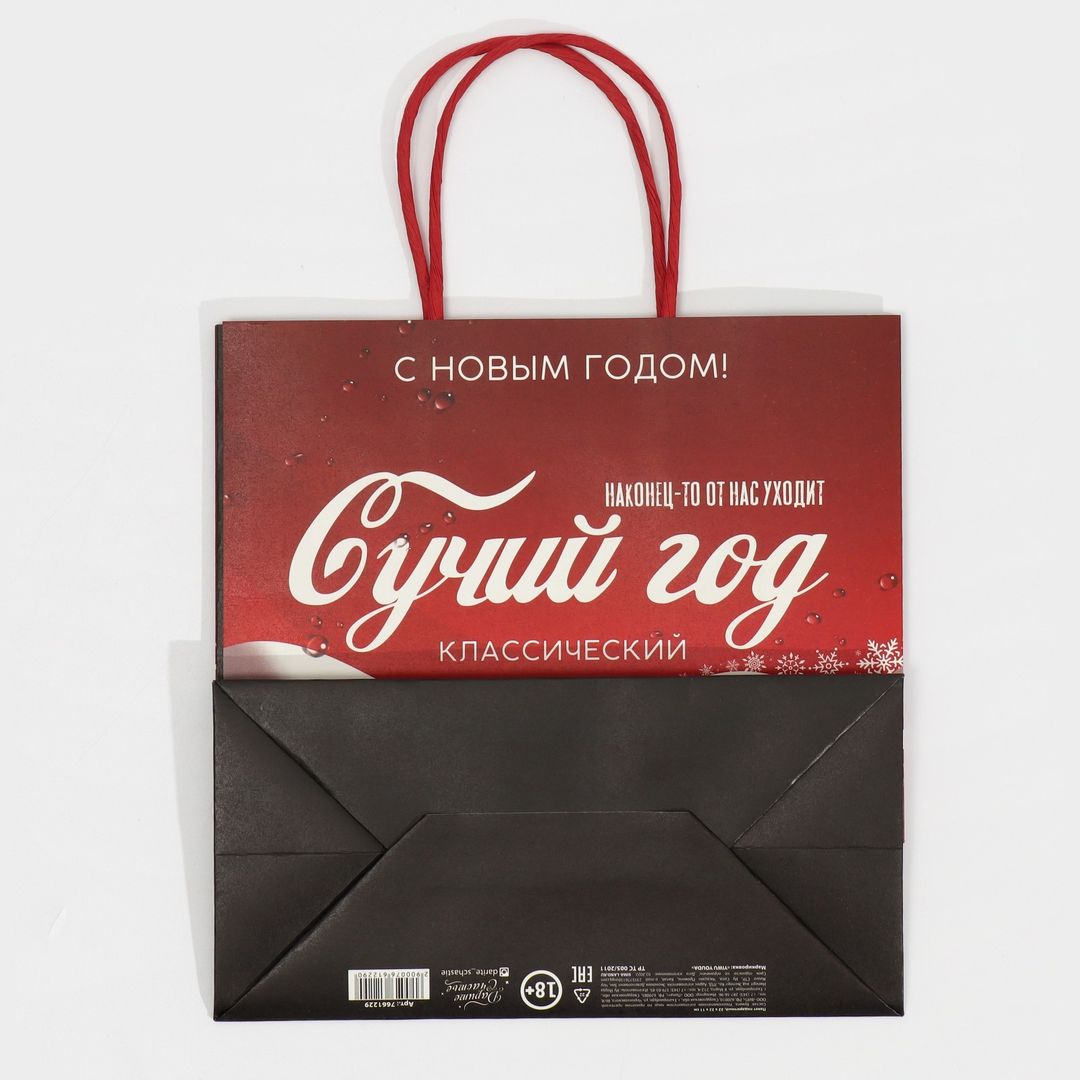Подарочный пакет Сучий год (22 х 22 х 11 см)