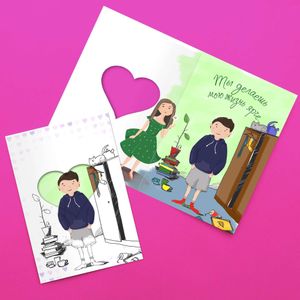 Открытка с окошком Ты делаешь мою жизнь ярче