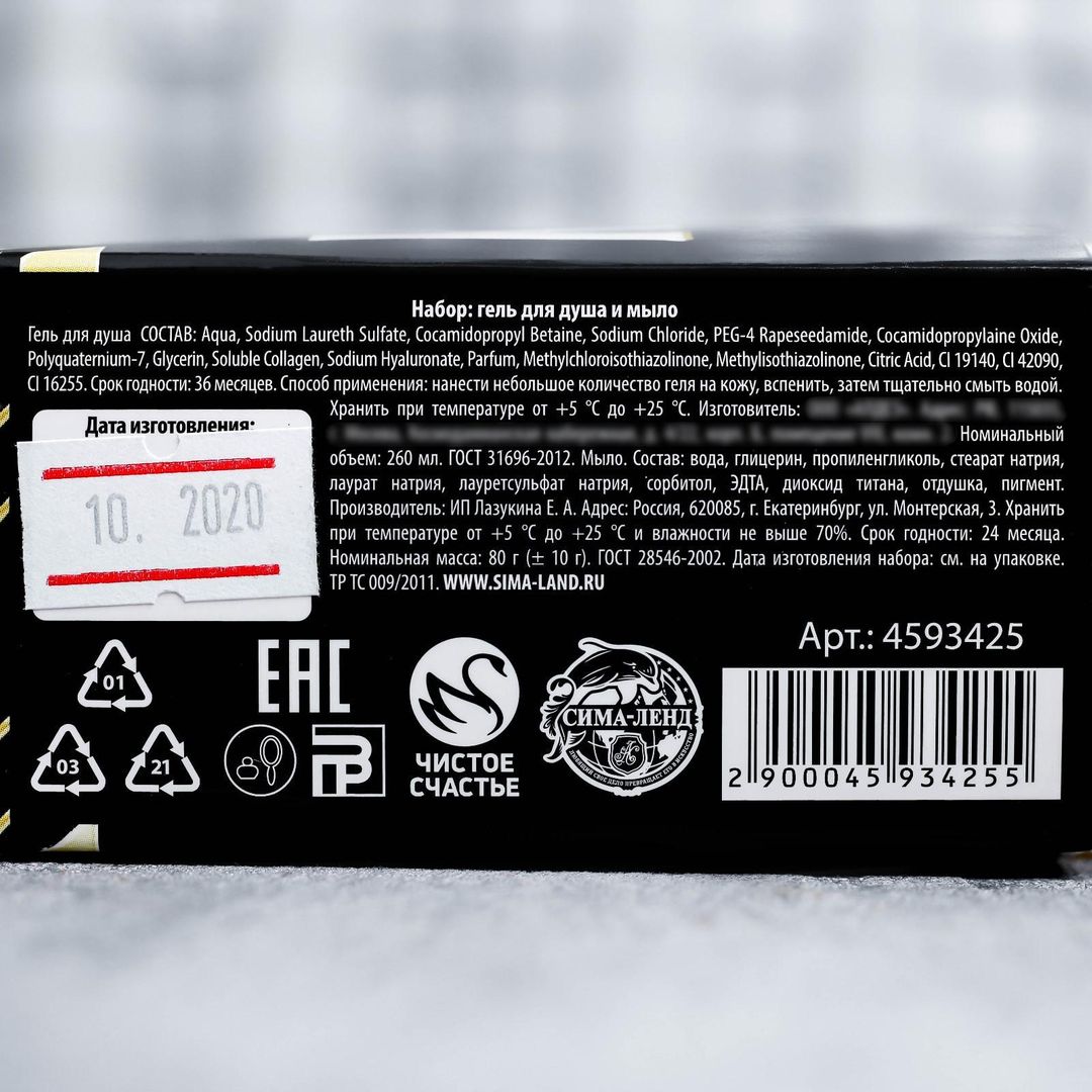 Подарочный набор 23 февраля Командир (гель для душа и мыло-шоколад) Подарочный набор 23 февраля Командир (гель для душа и мыло-шоколад)