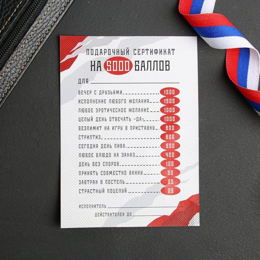 Сертификат на желания Настоящему мужчине Сертификат на желания Настоящему мужчине