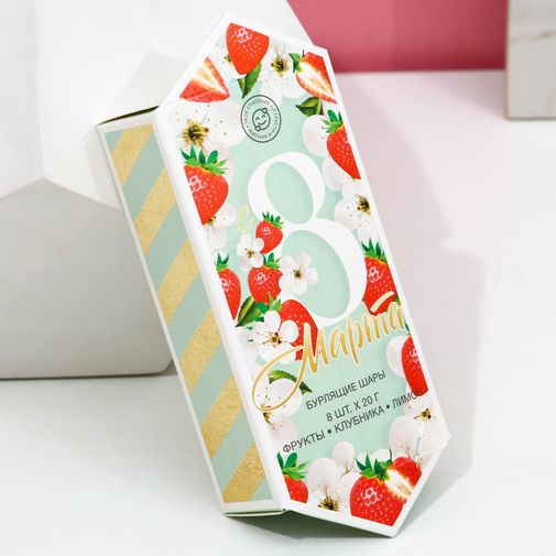 Набор бомбочек для ванны С 8 Марта Набор бомбочек для ванны С 8 Марта