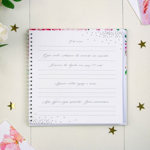 Книга пожеланий с вопросами Нежные цветы Книга пожеланий с вопросами Нежные цветы