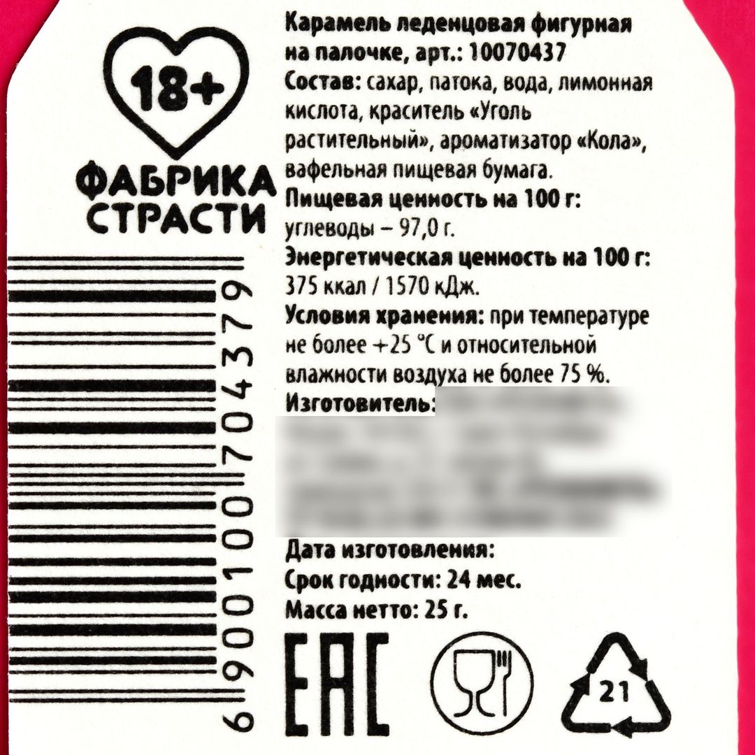 Леденец  на палочке Олимп