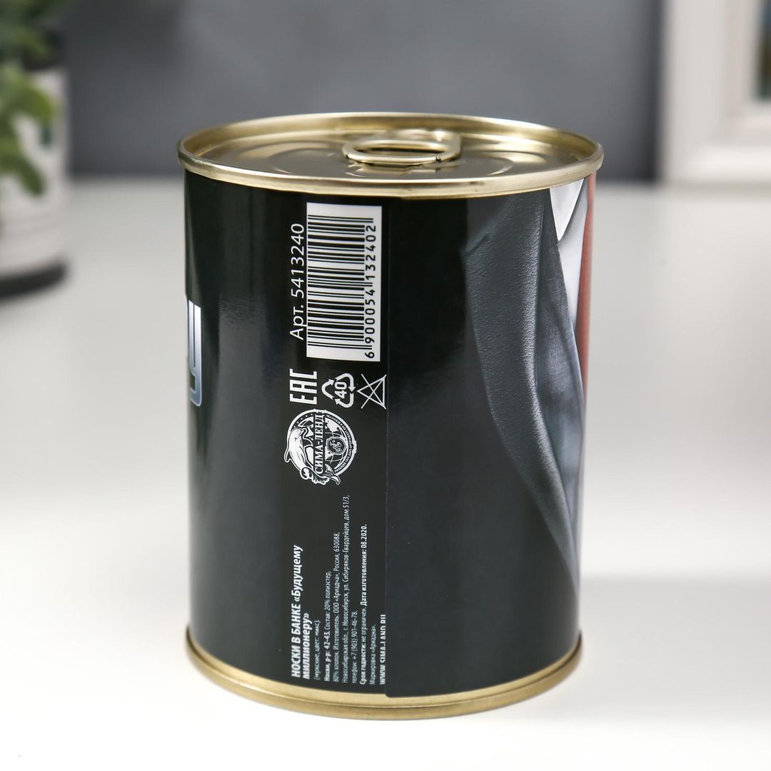 Носки в банке Будущему миллионеру Носки в банке Будущему миллионеру