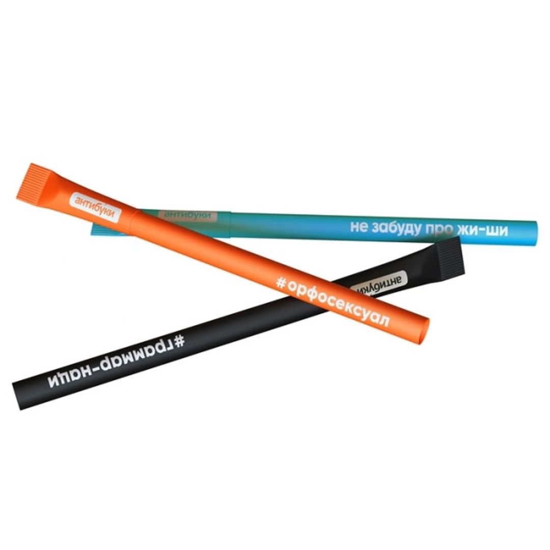 Ручка #Орфосексуал