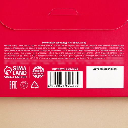 Шоколадный-открытка С Днем Рождения (9 шт) Шоколадный-открытка С Днем Рождения (9 шт)