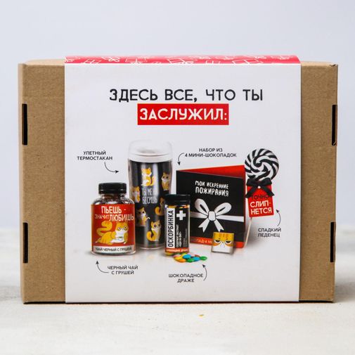 Подарочный набор Подарок, который ты заслужил