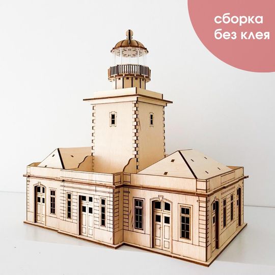 Модель сборная Маяк мыса Рока (Португалия)