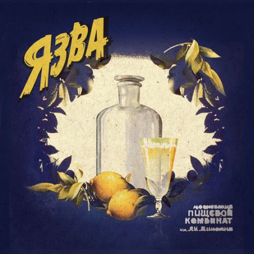 Открытки-рецепты Праздничные и повседневные коктейли (12 шт.) Открытка-рецепт Язва, лицевая сторона