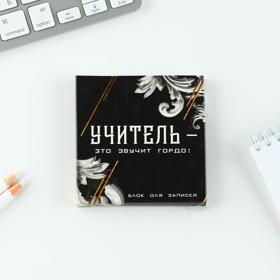 Подарочный набор Учитель