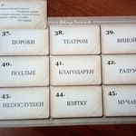 Настольная игра Раут с Омаром Хайямом (12+) Отзыв