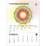 Концепт-календарь Здоровье 2023 (формат А2)