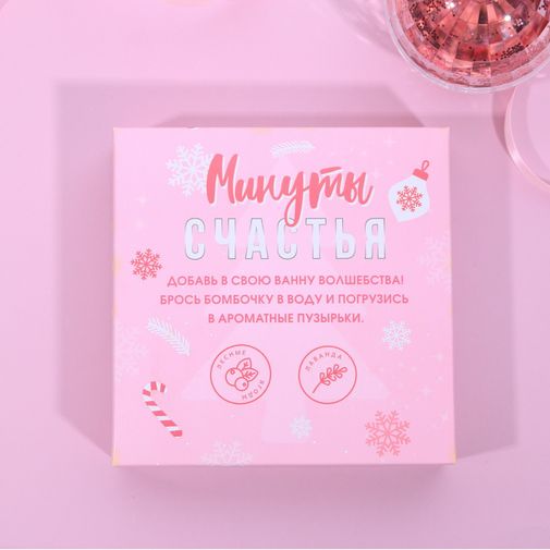 Набор бомбочек для ванны Время чудес Набор бомбочек для ванны Время чудес