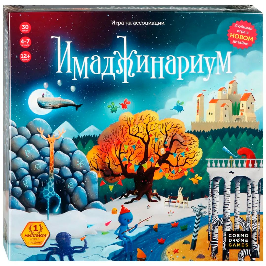 Настольная игра Имаджинариум