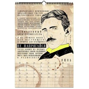 Немножко научный календарь А3 2020 Немножко научный календарь А3 2020