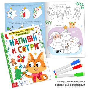 Подарочный набор детских книг (12 книг + 2 подарка)