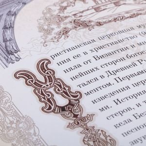 Книга Россия. Символы власти (Серебряный обрез)