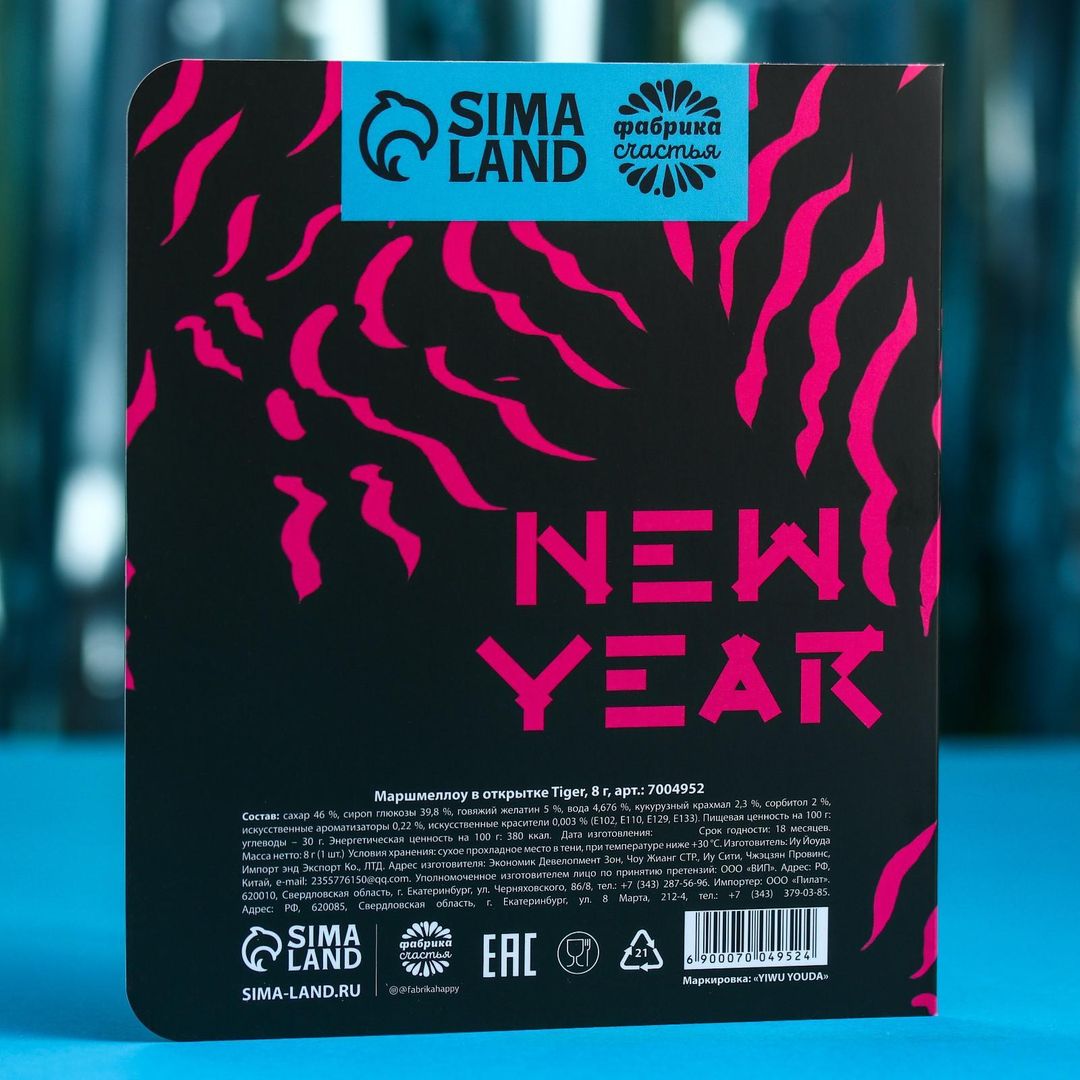 Маршмеллоу-лапка в открытке Tiger