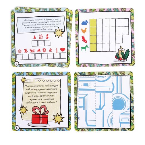 Квест по поиску подарка Встречаем Новый Год Квест по поиску подарка Встречаем Новый Год