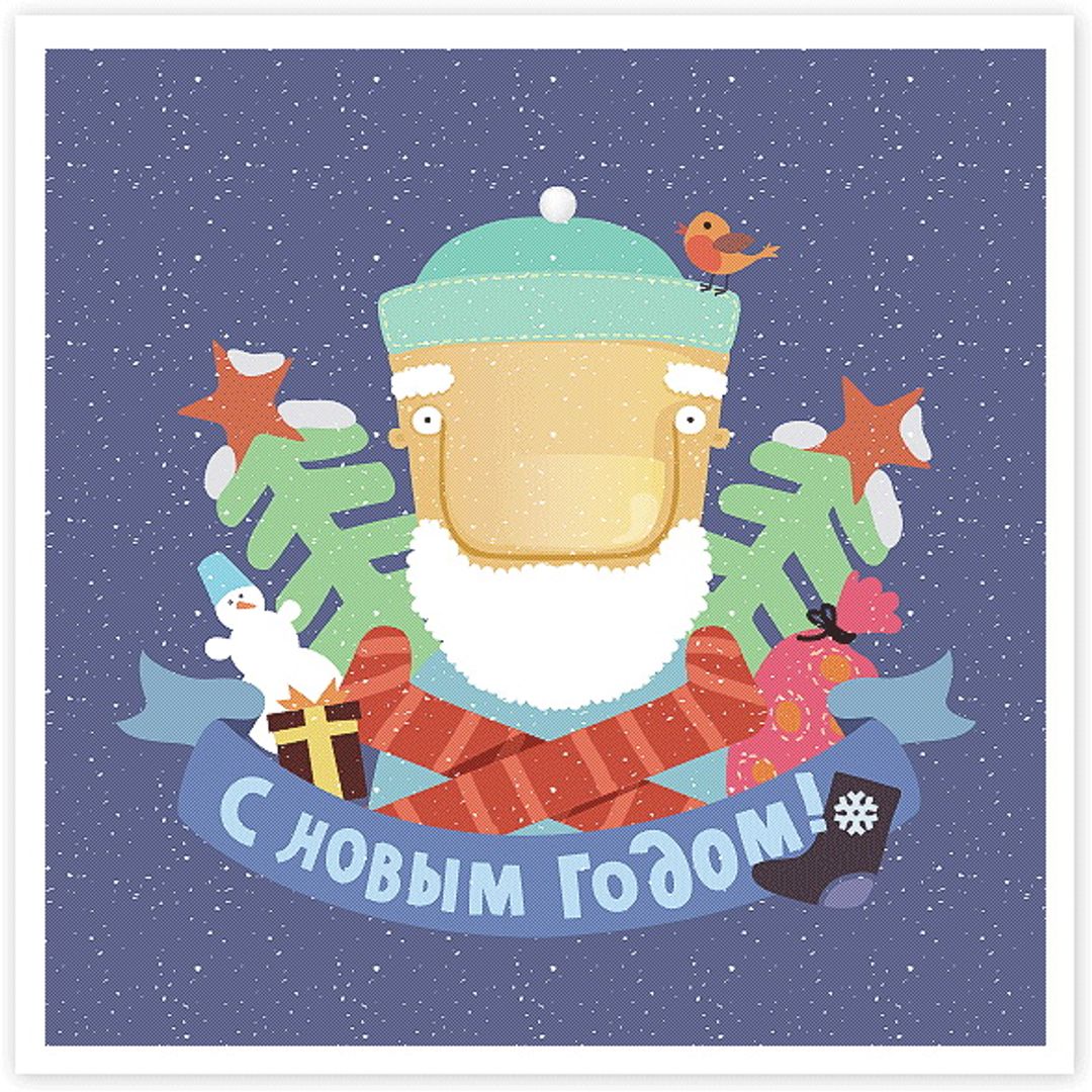 Открытка С Новым годом! Селфи Деда Мороза Открытка С Новым годом! Селфи Деда Мороза