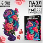 Пазлы фигурные деревянные Змея с цветами
