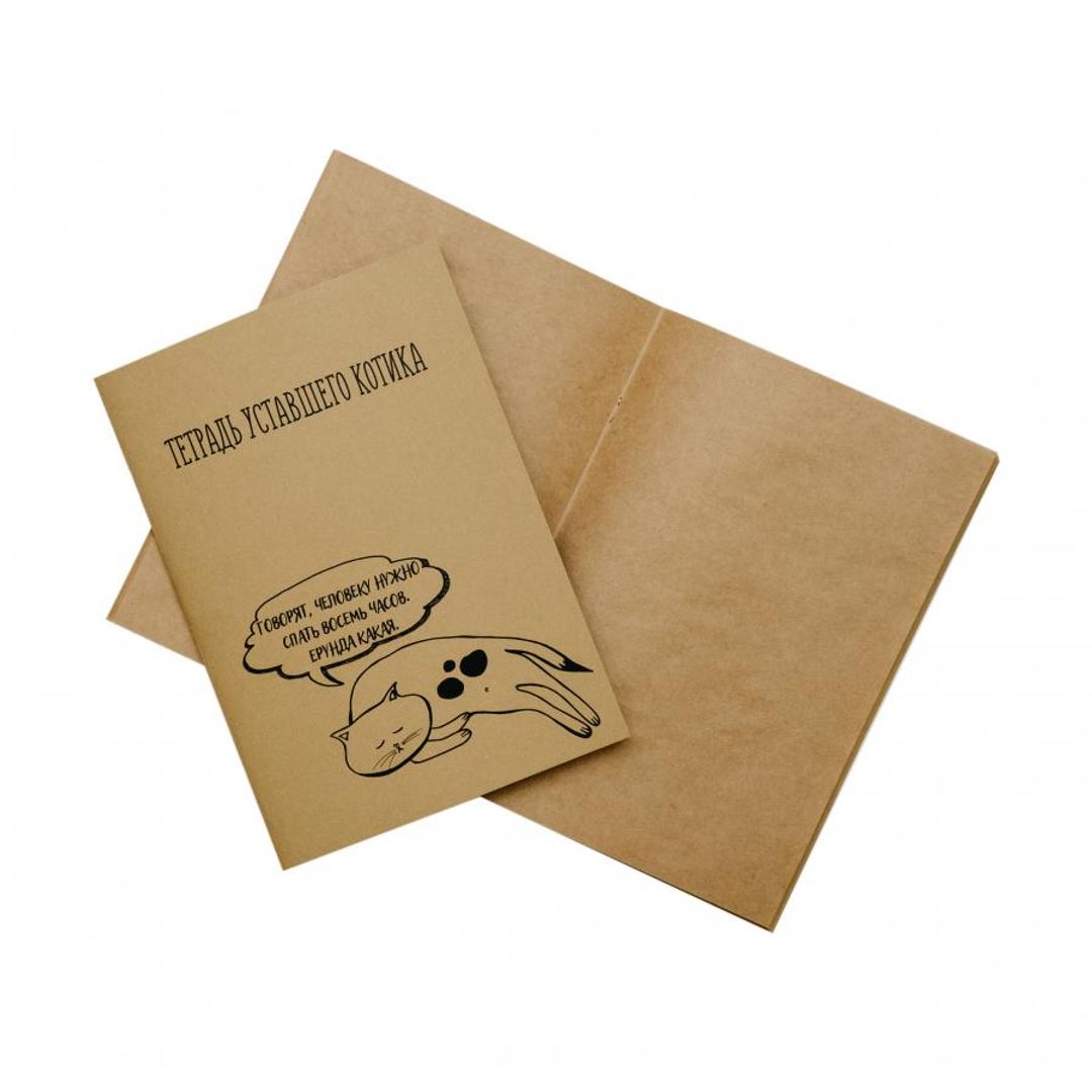 Тетрадь уставшего котика 8 часов Тетрадь уставшего котика 8 часов