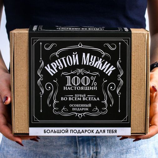 Подарочный набор 100% Крутой мужик