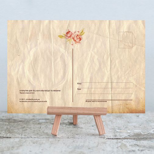 Антиоткрытка Дело в тебе Обратная сторона Антиоткрытка Дело в тебе Обратная сторона