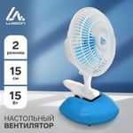 Вентилятор настольный с прищепкой Вентилятор настольный с прищепкой