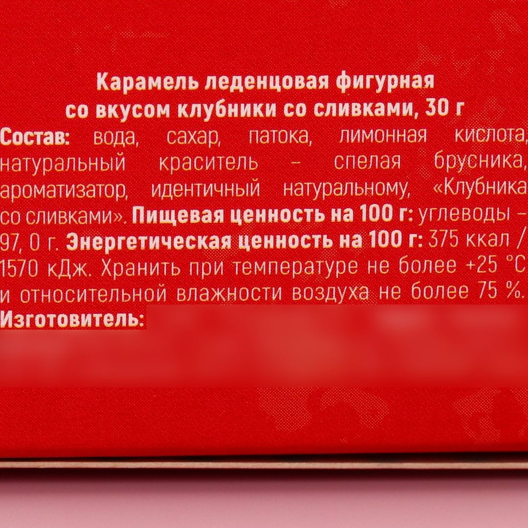 Леденец-кляп Молчание-знак согласия (черная смородина) Леденец-кляп Молчание-знак согласия (черная смородина)