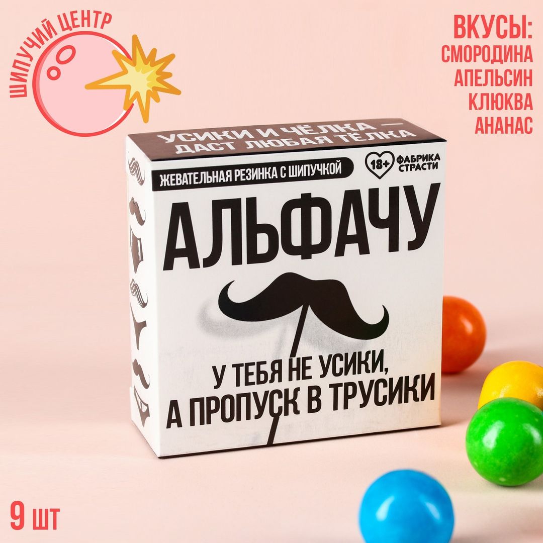 Жевательная резинка с шипучкой Альфачу Жевательная резинка с шипучкой Альфачу
