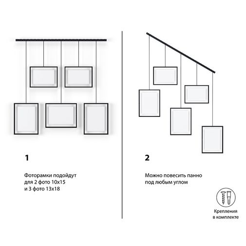 Панно для фотографий Exhibit (Черное)
