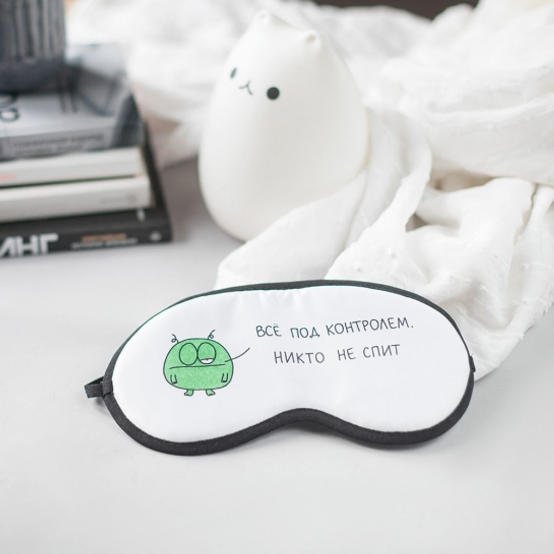 Маска для сна Все под контролем Маска для сна Все под контролем