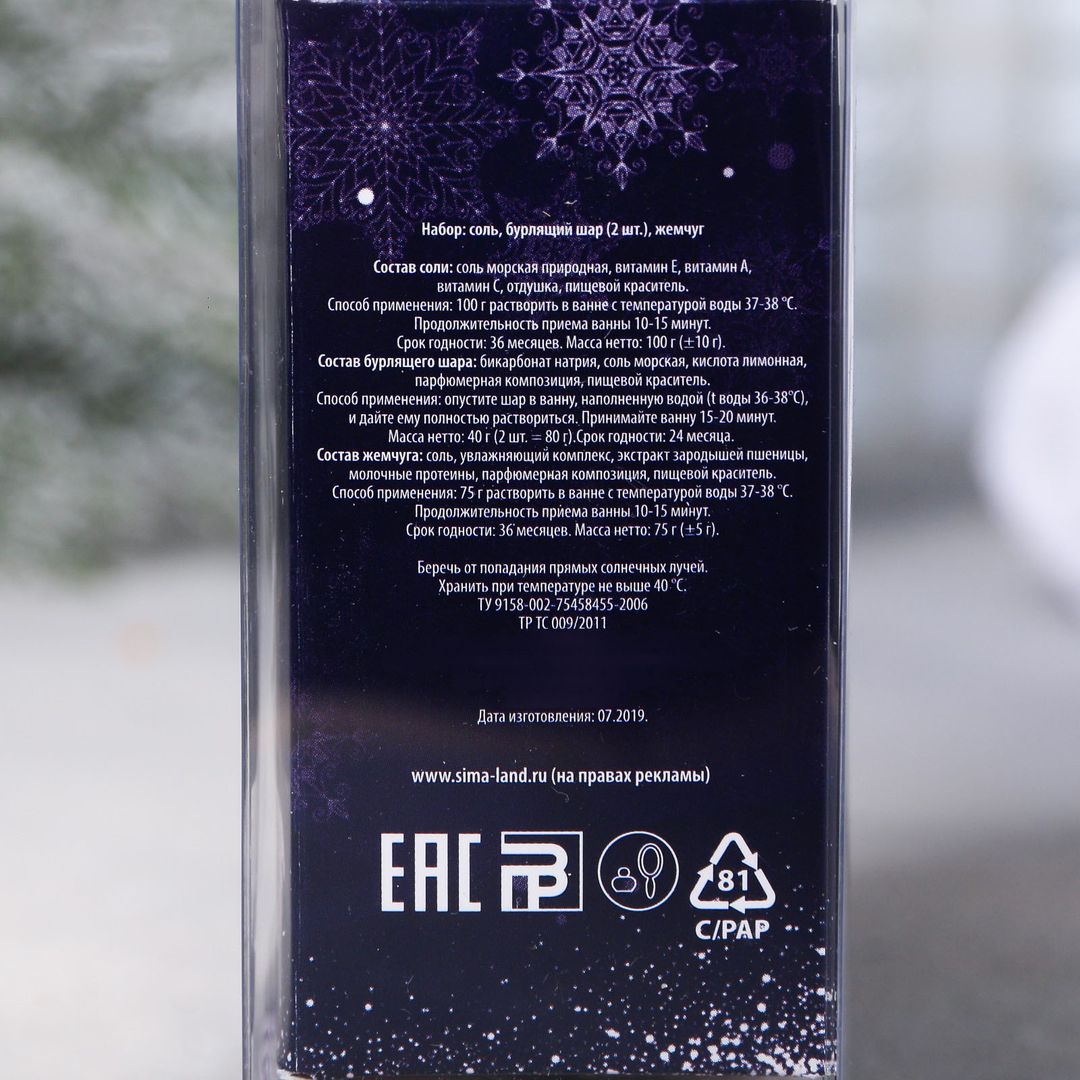 Подарочный набор Чудес в Новом году!