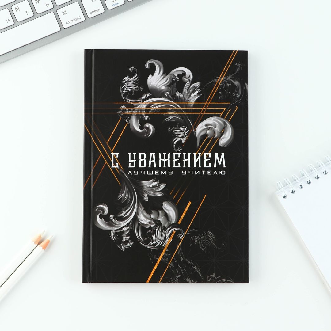 Подарочный набор Учитель