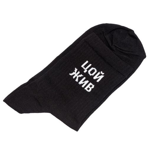 Носки спортивные Цой жив, Гуф умер (10 см) Носки спортивные Цой жив, Гуф умер (10 см)