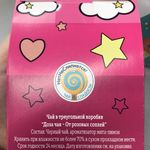 Чай Доза чая от розовых соплей (50 г) Отзыв Чай Доза чая от розовых соплей (50 г) Отзыв