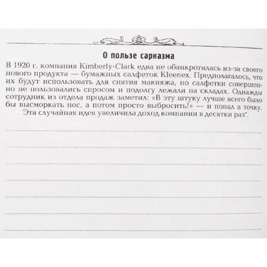 Ежедневник Оптимиста