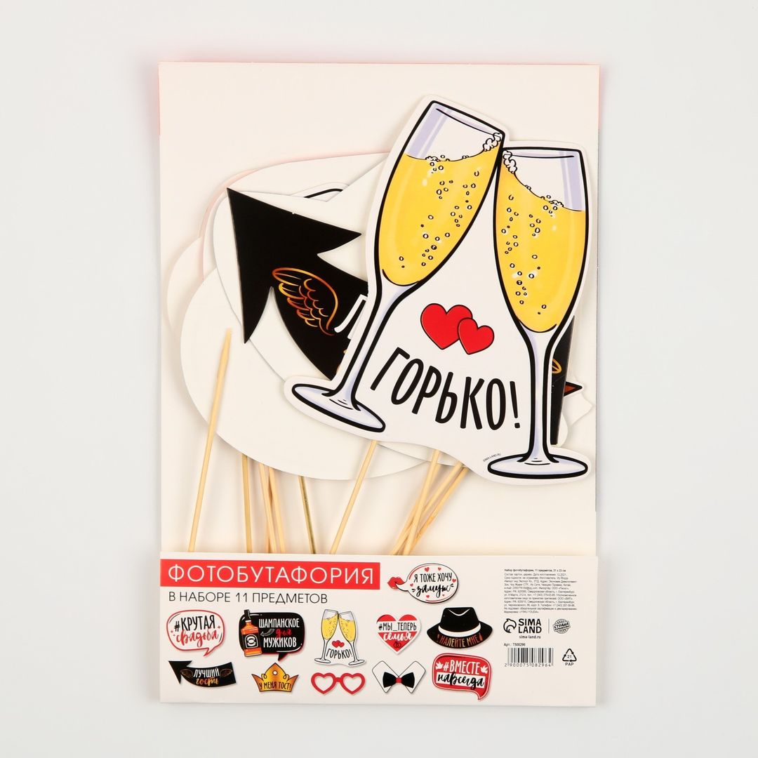 Набор фотобутафориии Крутая свадьба