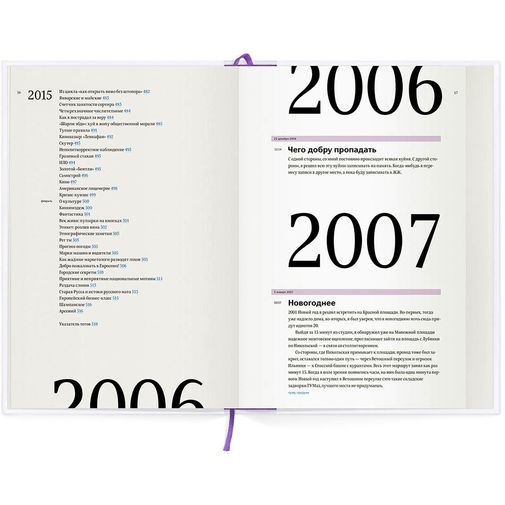 Книга tema Бложе мой