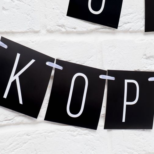 Гирлянда С ДР короч!