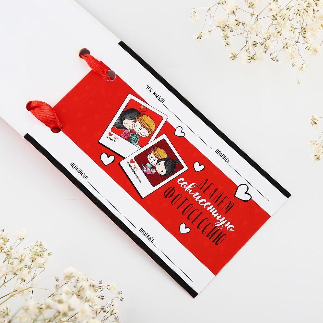 Чековая книжка желаний Тому кого люблю Чековая книжка желаний Тому кого люблю