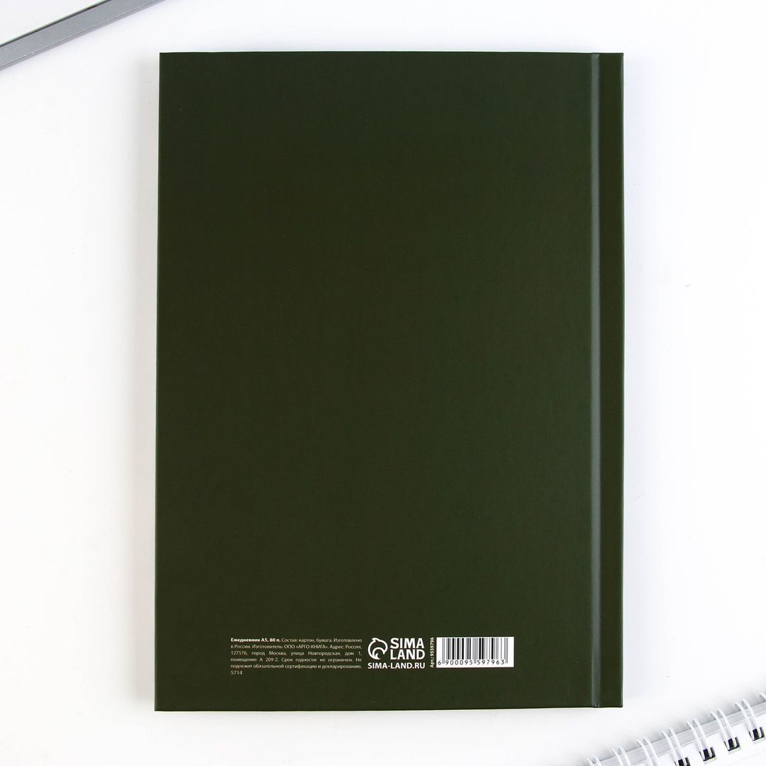 Подарочный набор ежедневник и термостакан Учитель источник мудрости и знаний Подарочный набор ежедневник и термостакан Учитель источник мудрости и знаний