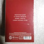 Чай чёрный Тепла и уюта (апельсин и шоколад) Отзыв Чай чёрный Тепла и уюта (апельсин и шоколад) Отзыв