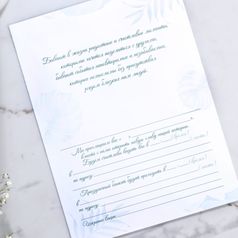 Приглашение на свадьбу в крафтовом конверте Тропики